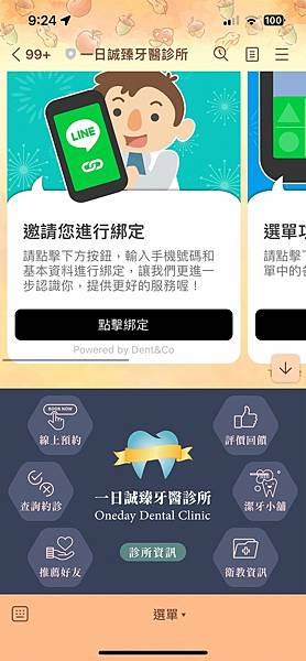 LINE_ALBUM_一日誠臻牙醫_231005_20