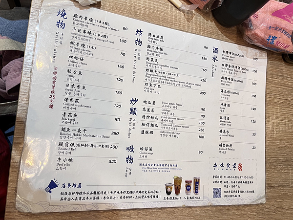 【西門】-三味食堂 超肥美巨大生魚片 握壽司 酥脆炸蝦天婦羅 【西門】-三味食堂 超肥美巨大生魚片 握壽司 酥脆炸蝦天婦羅
