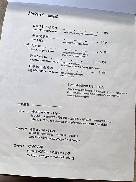 【台南】-鹿耳晚晚早餐 台南早午餐 點心 有種甜叫做台南甜 【台南】-鹿耳晚晚早餐 台南早午餐 點心 有種甜叫做台南甜