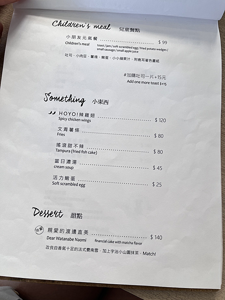 【台南】-鹿耳晚晚早餐 台南早午餐 點心 有種甜叫做台南甜 【台南】-鹿耳晚晚早餐 台南早午餐 點心 有種甜叫做台南甜