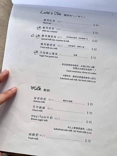 【台南】-鹿耳晚晚早餐 台南早午餐 點心 有種甜叫做台南甜 【台南】-鹿耳晚晚早餐 台南早午餐 點心 有種甜叫做台南甜