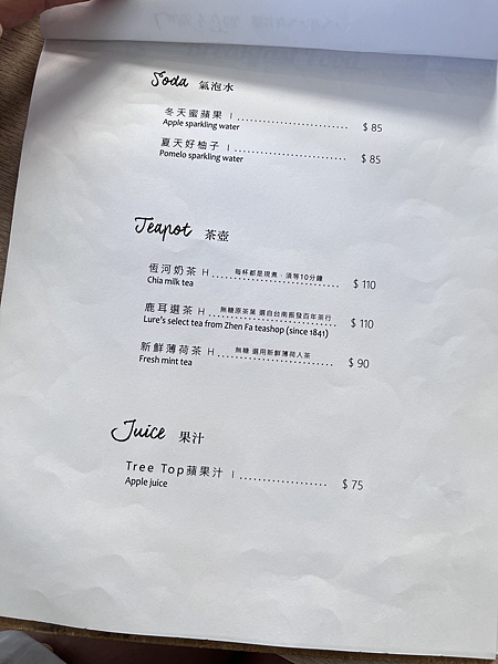 【台南】-鹿耳晚晚早餐 台南早午餐 點心 有種甜叫做台南甜 【台南】-鹿耳晚晚早餐 台南早午餐 點心 有種甜叫做台南甜