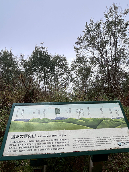 【宜蘭】-太加縱走 太平山 加羅湖 四季林道 加羅神木