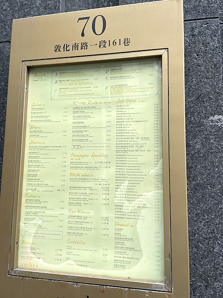 【台北】-ombre' 義式餐酒館 東區餐酒館 聚餐好去處 【台北】-ombre' 義式餐酒館 東區餐酒館 聚餐好去處