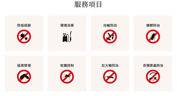 洋嘉病媒防治新竹專業防治病媒蚊、老鼠、蟑螂方案 協助