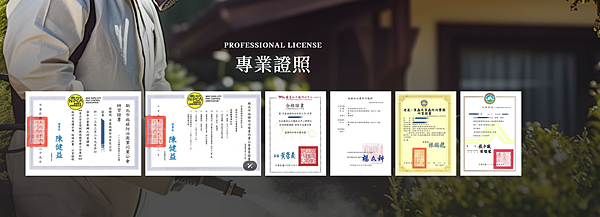 洋嘉病媒防治新竹專業防治病媒蚊、老鼠、蟑螂方案 協助