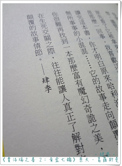 費洛瑞之書 2：黃金七鑰-2