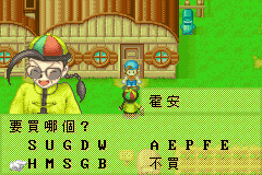 牧場物語_13.bmp