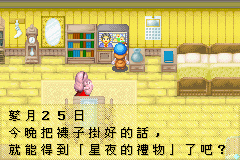 牧場物語_27.bmp