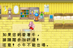 牧場物語01.bmp