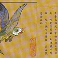 文鰩魚.jpg