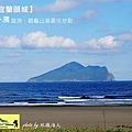 DSC08724宜蘭外澳介紹.jpg