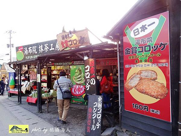 由布院