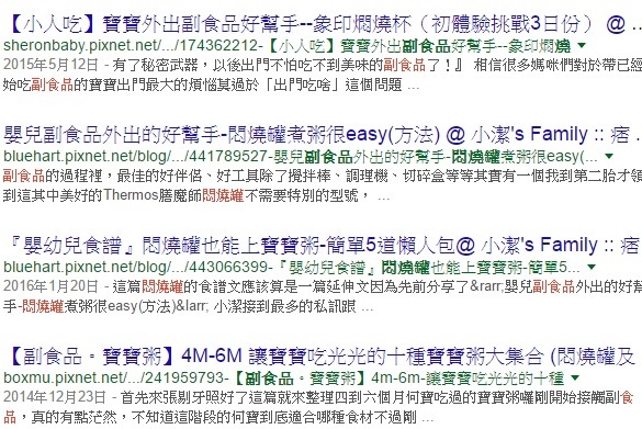 悶燒罐副食品   Google 搜尋.jpeg