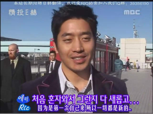 051221 MBC Section TV - Eric 日本行報導 (Eric)[(003474)04-01-02].JPG