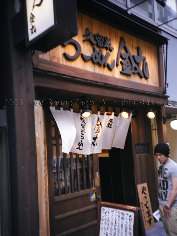 09.05.16 ramen_sel_%BB%E7%BA%BB-oreobox.jpg