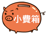 pig pig