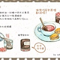 sebakery_原味司康+咖啡牛奶抹醬step