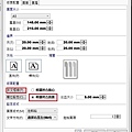 03-1 設定頁面 調整框線符合頁面.jpg