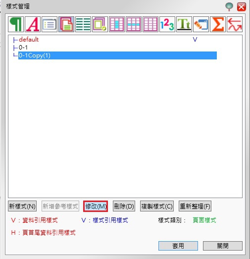 07-2 修改新增的樣式.jpg 07-2 修改新增的樣式.jpg