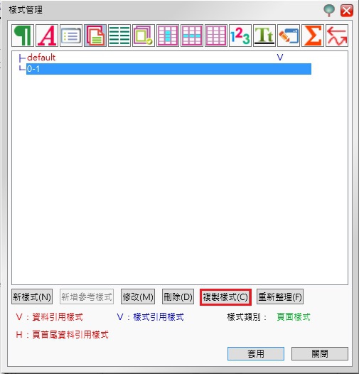 07-3 新增樣式完成.jpg