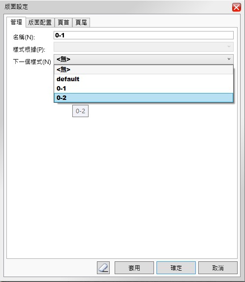 07-6 選擇下一個樣式是0-2.jpg 07-6 選擇下一個樣式是0-2.jpg