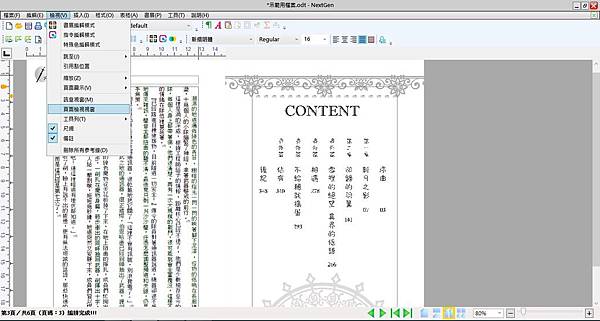 07-8 檢視 頁面檢視視窗.jpg 07-8 檢視 頁面檢視視窗.jpg