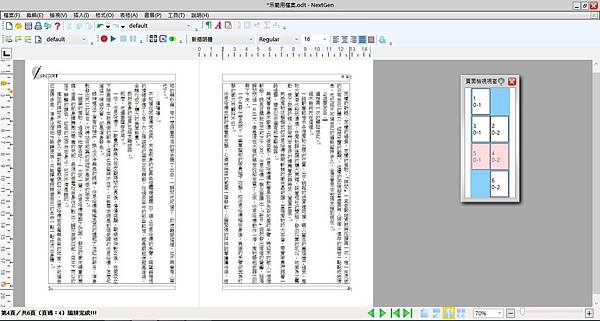 07-9 有顯示變化表示成功了.jpg 07-9 有顯示變化表示成功了.jpg
