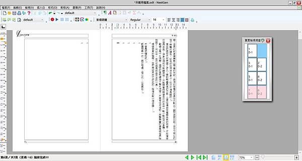 07-11 游標移到要切換的前一頁最末行.jpg 07-11 游標移到要切換的前一頁最末行.jpg