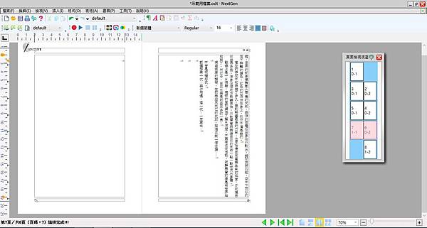 07-12 頁面檢視有切換就表示成功.jpg 07-12 頁面檢視有切換就表示成功.jpg