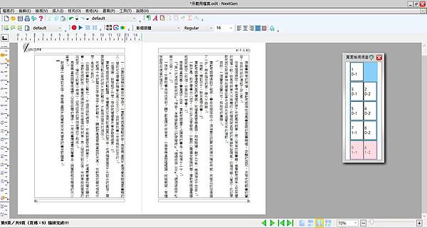 07-13 插入文字試試看.jpg 07-13 插入文字試試看.jpg