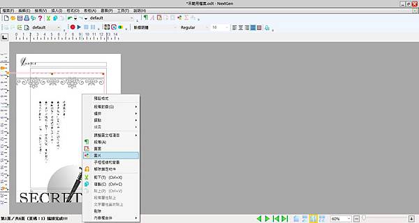 08-1 圖片上右鍵.jpg 08-1 圖片上右鍵.jpg