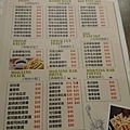 早吧ｍｅｎｕ