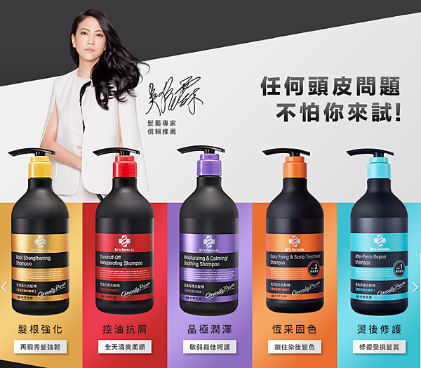 臺塑洗髮精ptt Natashaho