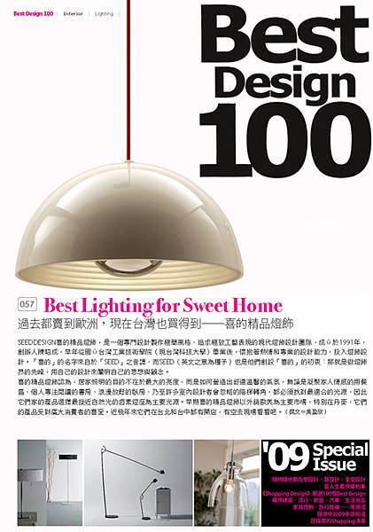 Shopping Design 設計採買誌.jpg