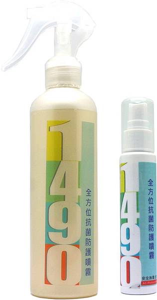 全方位抗菌噴霧 50ml 及 250ml