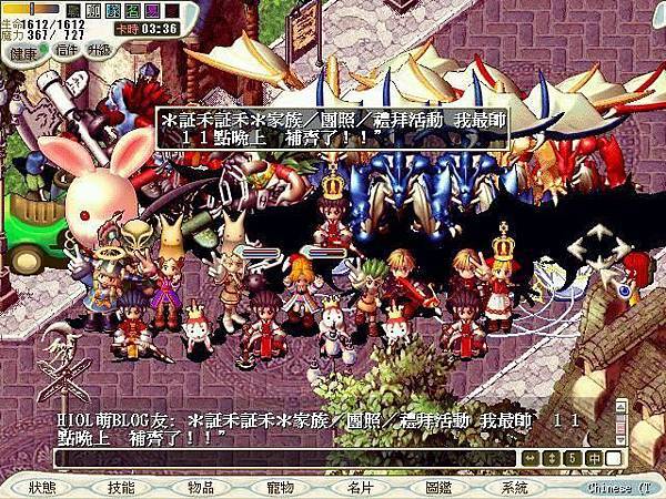 *本人*魔力寶貝*.JPG *本人*魔力寶貝*.JPG