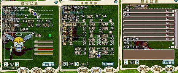 魔力寶貝2018年.JPG 魔力寶貝2018年.JPG