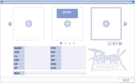 仙境傳說.jpg 仙境傳說.jpg