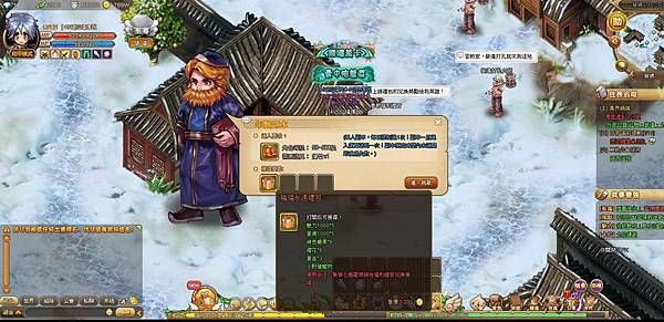 春節副本大使-仙境傳說.JPG 春節副本大使-仙境傳說.JPG