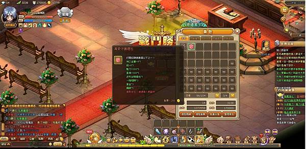 仙境傳說情人節副本03.JPG 仙境傳說情人節副本03.JPG