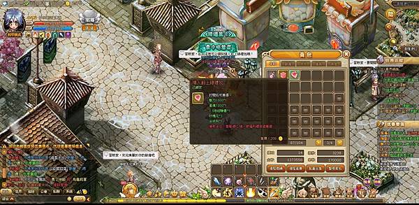 仙境傳說 情人節上線禮包.JPG 仙境傳說 情人節上線禮包.JPG