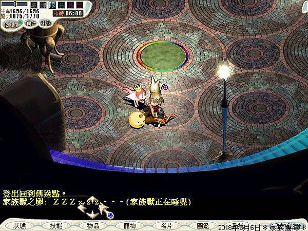 魔力寶貝~~~~.jpg 魔力寶貝~~~~.jpg