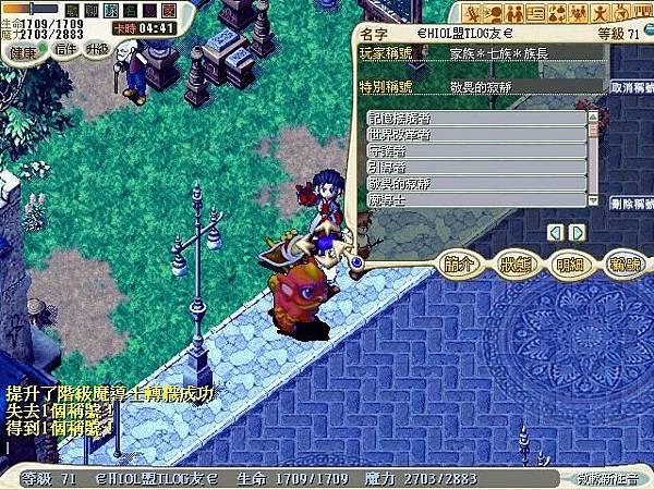 魔力寶貝-魔導士01.JPG 魔力寶貝-魔導士01.JPG