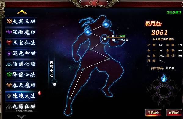 內功等級.JPG 內功等級.JPG