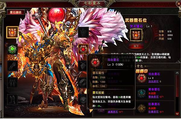 七彩靈石-大唐神魔.JPG 七彩靈石-大唐神魔.JPG