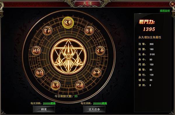 天運系統-大唐神魔.JPG 天運系統-大唐神魔.JPG