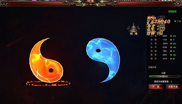 兩儀-大唐神魔.JPG 兩儀-大唐神魔.JPG