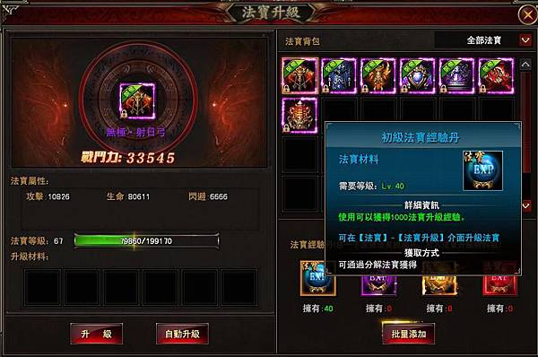 大唐神魔-丹.JPG 大唐神魔-丹.JPG