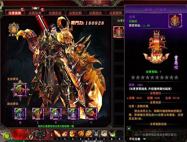 法寶-大唐神魔.JPG 法寶-大唐神魔.JPG